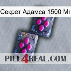 Секрет Адамса 1500 Мг 01